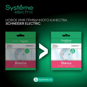 Коробка распределительная IP42 Бежевый Blanca