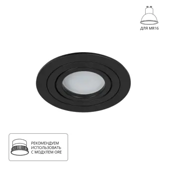 Встраиваемый светильник A2167PL-1BK Arte Lamp