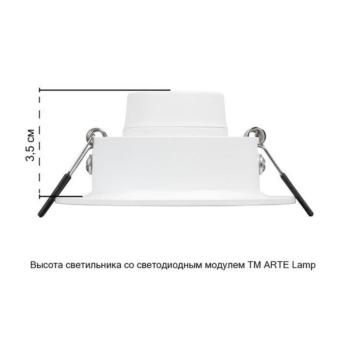 Встраиваемый светильник A2862PL-1WH Arte Lamp