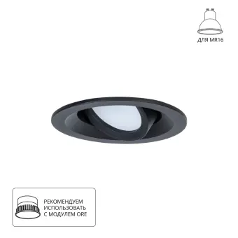 Встраиваемый светильник A2862PL-1BK Arte Lamp
