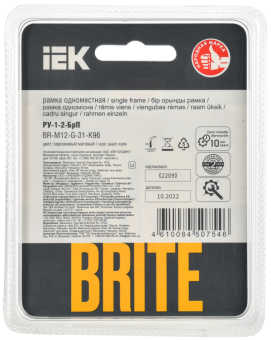 Рамка 1-я Стекло Персиковый матовый Brite