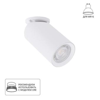 Спот Nodo A3213PL-1WH Arte Lamp